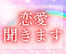 あの人の本心と今後の恋の流れを視ます こんなお悩みは、ありませんか？ イメージ3