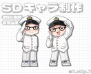 使いやすいミニキャライラストを制作します かわいく元気な愛されミニキャライラストを制作いたします！ イメージ9