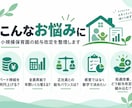小規模保育園の人件費・賃上げを診断します 給与改定後の月額・年間負担を数字で見える化 イメージ2