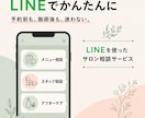 LINE公式の導線・自動応答を構築します 予約・相談・FAQを整理しAIを活用した構築にも対応します イメージ1