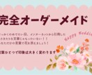 現役プロ婚礼司会者が結婚式スピーチを代筆いたします 【ココナラ開設記念⭐︎10名限定半額キャンペーン実施中】 イメージ3