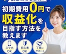 初心者でも稼いだ！秘密の副業教えます 必見！！ここだけの話、教えたくないのですか イメージ1