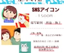 商用OK！SNSで使えるゆる〜いアイコンます ゆる〜いアイコン描きます！SNS等でご利用ください！ イメージ2