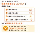 Kindle出版前の読者目線レビューをします 出版前に読者の本音を確認できます！ イメージ4
