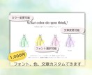 結婚式のドレス色当てクイズを作成します フォント・カラー変更OK！おふたりらしいデザインに イメージ1