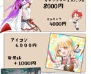 立ち絵、一枚絵、お描きします 一枚絵・立ち絵・キャラデザ・など イメージ2