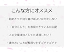 書き方から指導！ES添削をします 【即日対応可能！】書類選考で落とされないESを目指します！ イメージ5