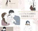 シンプルでお洒落な似顔絵描きます アイコン、プレゼントなどに☺︎ イメージ1