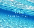 経営者があなたのお悩み相談致します 行き詰まった、迷ってる、先が見えない、そんな方は是非！ イメージ1