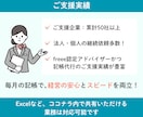 帳簿が間に合わない方へ｜freeeの記帳代行します freee認定アドバイザー｜スタートアップ経験豊富です！ イメージ7