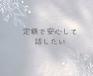 30分チャットであなたのお話をお聞きしますます 30分チャット/ あなたのペースで大丈夫です。 イメージ5