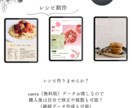 レシピ開発製作データ納品までします フードコーディネーターによるレシピ作成 イメージ2