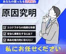 ココナラからの訂正依頼メールでお困りの方を救います ココナラ運営からの修正依頼の対応で困っているあなたを助けます イメージ3