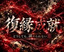 別れた彼の本音と復縁の可能性を霊視します まだ想いは残ってる？二人のご縁とこれからを丁寧に視ます イメージ1