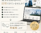 会社案内や資料を整理して企業サイトを制作します 原稿不要。資料を整理して伝わるWebサイトにします イメージ2
