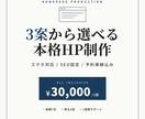 店舗向けHP制作30,000円・スマホ対応できます 飲食・美容・治療院など店舗向けHP制作 イメージ1