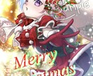超キュートなクリスマス量産イラストを制作します クリスマスにピッタリの可愛い女の子のイラストができます！ イメージ6
