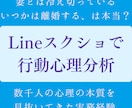 LINEスクショで彼の本音・嘘・本質を見抜きます 【先着5名】採用のプロが彼の本音を分析◆現実の答え合わせ イメージ1