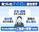 公開してから伸ばせるLPをStudioで作ります Studio Experts加盟｜計測ツール4点を実装込み イメージ4