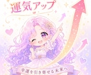 お2つ✨️運気アップの施術します 全体運や恋愛運etcを上げて開運しましょう♡ イメージ1