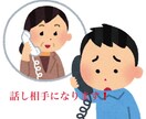 21歳の学生が吐き出せないグチ聞きます 誰かに話したい！そんな時に是非ご利用可ださい イメージ1