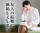 多忙30歳大手企業勤務で結婚できた私が相談乗ります 結婚したいけど多忙の中恋愛に時間を割くことができないあなたへ イメージ5