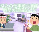 ケバ取り込み　文字起こし代行で時間削減！代行します YOUTUBEや音声ファイルの書き起こしを代行します イメージ1