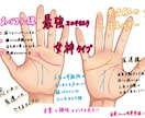 SNSで話題の可愛い手相占いします あなただけの「イラスト鑑定書」お届けします◆ テキスト付き イメージ3