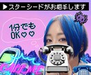 1分でもOK！さみしいあなたのお相手します 愚痴､惚気、人間関係、雑談、暇つぶし、なんでも◎ イメージ1