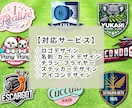 チーム•クラブ向け】想いを背負うロゴを制作します 2名のデザイナーが多角的な視点で想いをロゴに込めます。 イメージ8