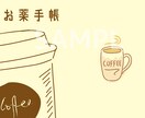 あなたのお薬手帳デザインします 【リーズナブル・即納】持ってて可愛いお薬手帳 イメージ3