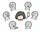 職場やプライベートでの人間関係の悩みをお聞きします 日々抱えているモヤモヤを解消するお手伝いをします！ イメージ1