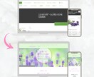 Jimdo（ジンドゥー）サイトを見やすく整えます Jimdoで作ったサイトの見栄えをもっと良くしたい方へ イメージ2