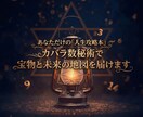 カバラ数秘術で綴る、「人生攻略本」を届けます あなたの人生をより豊かに 波動調整します イメージ2