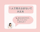 人間関係・家族・友人・職場関係など何でも聞きます 【元他人軸３児母】＼モヤモヤ解消／前向きになれる電話相談 イメージ10