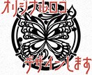オシャレなロゴ・エンブレムを作成します ☆あなたの動画チャンネルやショップ、チームにシンボルを！ イメージ1