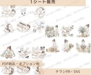 美容系・エステ・花屋さんのイラスト販売してます 美容系・エステ・女性の仕事、お花屋さんイラスト完成形1シート イメージ1