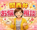関西弁でなんでも相談できます 関西弁で喋りたい!ホームシック解消!おばちゃんが受け止めます イメージ1