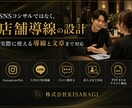 店舗のSNS集客導線を改善します インスタ・LINE・口コミを一括改善 イメージ4