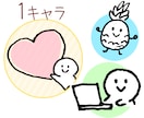 商用可❤ゆるかわ❤癒やしイラストのアイコン作ります イラスト素材サイト告知つき／本物の手描き♪イラストのみも◎ イメージ2