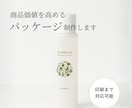 手に取りたくなる商品ラベルをデザインします 紙質・素材・加工提案までトータル対応 イメージ1