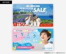 画像準備不要！高品質なWEB画像制作承ります 他と被らない・訴求力のあるバナーを制作！ イメージ5