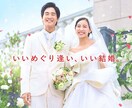 婚活をしている貴女へ❤️ご相談にのります 出逢って3か月でプロポーズ❤️適切にアドバイスいたします！ イメージ9