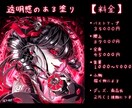透明感ある塗りのイラスト描きます 初めての方もお気軽に❁( ˘ω˘ )❁ イメージ2