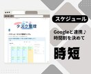 マルッとタスク管理！時短テンプレのレクチャーします >スケジュール〜タスクまでNotionでスマート解決します イメージ2