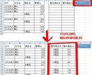 Excel VBAでイロイロ自動化いたします 初めての購入でも安心！丁寧なヒアリングで、サポートします！ イメージ5