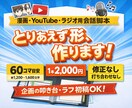 漫画・YouTube・ラジオ用 会話脚本を書きます 企画の叩き台／約60コマ・約1,300文字2,000円 イメージ1