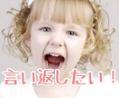 意見が言えなくて辛い…文字のやりとりで相談できます 元陰キャコミュ症いじめられっ子の僕に任せてください✨ イメージ1