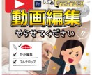 カットやテロップの動画編集をワンコインで承ります お急ぎにも対応！最速でシンプルにお届け致します！ イメージ1