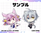 萌え系のかわいいSD・ミニキャライラスト描きます Vtuberの配信・グッズ・SNSアイコンなどにどうぞ！ イメージ4